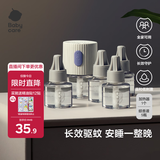 babycare电蚊香液婴儿驱蚊水驱蚊液蚊香套装儿童宝宝防蚊灭蚊无香5液+1器