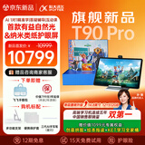 科大讯飞AI学习机T90 Pro 疯狂动物城特别定制款 14.8英寸有益自然光纳米类纸护眼屏 小飞AI学伴  12+512G 