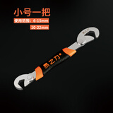 易之力扳手多功能万用活动板子活口板手快速开口管钳工具套装 橙色单面齿小号一把