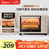 美的（Midea）多功能家用电烤箱30升 机械式操控 专业烘焙易操作 烘烤蛋糕面包PT3031