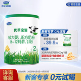 君乐宝（JUNLEBAO）优萃宝爱2段较大婴儿配方奶粉(6-12个月龄)170g听装