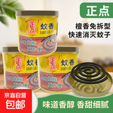正点蚊香免拆型加大圈家用桶装单圈免拆檀香型驱蚊有效灭蚊蚊香 1桶（27圈）