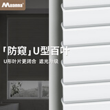 慕安娜德国慕安娜卫生间专用防偷窥铝合金百叶窗帘免打孔浴室卧室升降帘 【哑光】淡雅白MG-BY26-5607