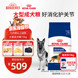 皇家狗粮 成犬狗粮 犬粮 宠物大型犬 GR26全价犬粮≥15月15KG