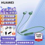 华为耳机FreeLace活力版无线蓝牙耳机挂脖式通话降噪运动音乐游戏低延迟pro颈挂半入耳式适用苹果荣耀 云杉绿丨晒单送豪礼
