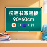 得力(deli) 60*90cm小黑板家用写字板 办公学校教室用粉笔小白板绿板广告牌33683