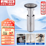 潜水艇（Submarine）不锈钢断层地漏专用防臭芯加长U型深水封防臭芯适用深度大于11cm