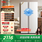 TCL 645L对开门冰箱超大容量大冷冻冰箱双净味双循环风冷无霜一级能效家用电冰箱R645V5-S国家补贴