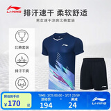 李宁T恤短裤套装男女同款速干凉爽比赛服AATT021 深航舰蓝-1 XL