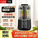 松下（Panasonic）破壁机 轻音设计 榨汁机 豆浆机 料理机家用1.2L容量 降噪彩屏触控 辅食机 MX-H6201 