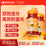 普丽普莱 叶黄素成人护眼胶囊保护视力20mg120粒*2 美国进口
