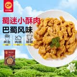 正大食品（CP）蜀迷小酥肉1.6斤 鸡柳鸡肉 酥鸡肉半成品油炸鸡块鸡柳