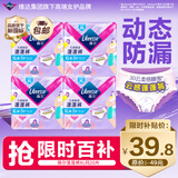 薇尔【新品上市】云感蓬蓬裤防漏X-L码5片*4包20片安睡裤