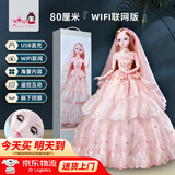 安娜公主80厘米超大号娃娃女孩智能对话爱莎公主WIFI联网儿童玩具生日礼物