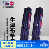 光威（GW） 钢丝包渔具包竿包鱼包海竿包鱼具包鱼竿包三层杆包 GW-90cm*23cm三层钢丝竿包