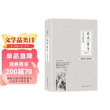 我这一辈子：老舍中短篇小说选