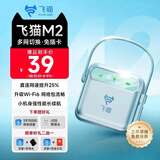 飞猫M2移动免插卡随身wifi6网通便携式热点4g路由器车载无线上网笔记本上网宝2025新款租房旅行必备 M2免插卡裸机（送体验流量）