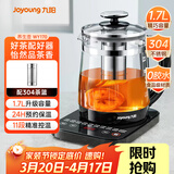 九阳（Joyoung）0胶水养生壶煮茶器煮茶壶11段温控24h预约保温 1.7L玻璃花茶壶 WY170