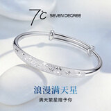 七度（SEVEN DEGREE）满天星足银手镯女通勤年轻款实心光面推拉银镯520礼物送女友老婆