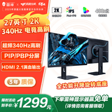 雷神27英寸 2K 340Hz原生320Hz Fast IPS 低蓝光HDR450nit峰值游戏电竞升降旋转电脑显示器ZQ27F340L