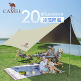 骆驼（CAMEL）天幕户外大号黑胶露营帐篷野营野餐遮阳棚防雨防晒野外露营 B011A