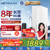 沁园家用净水器金榜双子芯1000G 8年RO反渗透过滤器 厨房专用台下用直饮净饮一体机数显龙头UR-S61076