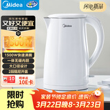 美的（Midea）电热水壶烧水壶1.7L电水壶304不锈钢0涂层双层隔热自动断电 1500W养生冲奶泡茶 MK-SH17M130