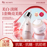 迷奇美白祛斑霜肌底液组合装淡化黑色素去斑提亮肤色补水生日礼物