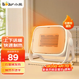 小熊（Bear）取暖器暖风机办公室电暖器家用石墨烯电暖气小型电暖风迷你热风机学生桌面取暖电器卧室伴侣 DNQ-E04F8