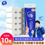 维达（Vinda）超韧无芯卷纸78克4层加厚卫生纸纸巾无芯卷纸厕纸 4层 78g*10卷
