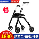 佳康顺新西兰老年人残疾人助行器行走辅助器康复走路助力器手推车NIP 炫酷黑（推荐）
