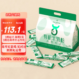 【定期购】1号会员店 高端有机羊奶粉1kg（25g*40条） 中老年儿童高钙送礼