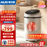 奥克斯洗鞋机全自动洗脱水一体免拆鞋带刷鞋机器脱水烘干一体机专业刷鞋神器家用小型360刷可脱水甩鞋机 全壁刷全自动热烘干款丨一键洗烘丨微电脑智控