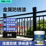 三青水性金属漆防锈漆铁栏杆门窗暖气片翻新改色漆环保油漆 黑色1KG