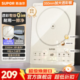 苏泊尔（SUPOR）电磁炉 家用2200W大功率新型电磁炉 0油墨一体透彩整板多功能电磁炉电磁灶 双层聚能火锅炉 【3秒速热】6大烹饪功能