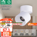雷士（NVC） 筒灯LED明装射灯可折叠免开孔天花灯客厅背景墙玄关灯旋转筒射灯 【全光谱/可旋转折叠】清月Ra97-7W暖白-24°