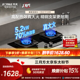 方太燃气灶TF29B煤气灶双灶猛火可调节底盘灶具【推荐油烟机L2P】燃气灶双灶台天然气/液化气可选 70%热效率天然气 可调节猛火新款灶具