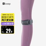Keep针织髌骨带护膝半月板羽毛球跑步跳绳髌骨固定带可调节灰 一只装