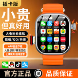 GCQGR华强北官方正品S11watch智能电话手表蜂窝顶配版S10可插卡多功能Ultra3成人青少年初中高学生男女 【S11Ultra橙】人脸识别+软件下载+精准定位