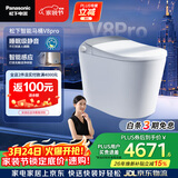 松下（Panasonic）智能马桶坑距可调UV除菌睡眠级静音马桶V8pro