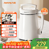 九阳（Joyoung）豆浆机1.3L破壁免滤轻音降噪304不锈钢3-4人用家用多功能全自动榨汁机料理机D08EC