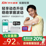 硅基动感轻享分体式动态血糖仪免扎针监测仪 持续葡萄糖监测系统 0+8套装