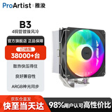 雅浚（ProArtist） B3风冷散热器 4热铜管台式电脑CPU散热静音风扇B3pro 支持intel/amd双平台1200/1700 /AM4AM5 B3 （ARGB神光同步）