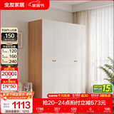 全友家居成品现代简约风大衣柜顶柜组合家用卧室家具柜子衣橱 【原木奶油风】1.6*1.8m四门衣柜 多规格灵活组合+科学分区收纳