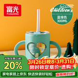 富光儿童牛奶杯带刻度宝宝冲泡奶粉吸管水杯可微波炉加热耐热玻璃杯子