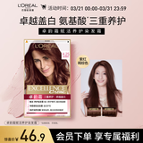 欧莱雅卓韵霜染发剂#4.25(紫红褐棕)盖白头自己在家染发 赠黄金发膜7ml