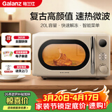 格兰仕（Galanz）复古微波炉 家用小型20L迷你 奶油风百搭复古 易清洁大平板 自动菜单 700瓦省电KAW0-SF2