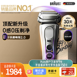 博朗（BRAUN）9系巅峰版2.0整机德国进口往复式电动剃须刀刮胡刀送老公男朋友生日礼物 男