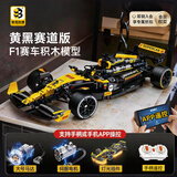 联合创想兼容乐高积木跑车玩具F1赛车积木儿童男孩生日礼物
