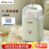 小熊（Bear） 酸奶机 家用全自动便携式酸度可调恒温发热酸奶发酵机 SNJ-C12S3